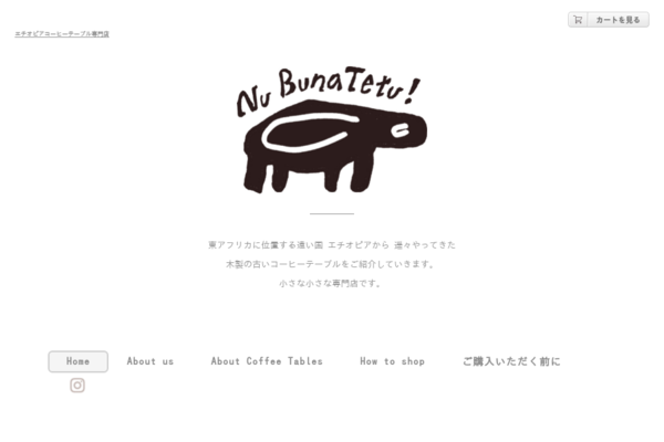 エチオピアコーヒーテーブル専門店 ヌブンナテトゥ エチオピアコーヒーテーブル専門店 ヌブンナテトゥ